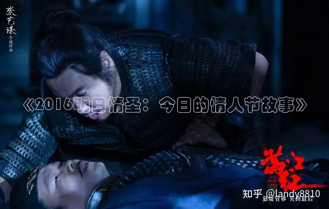 《2016明日情圣：今日的情人节故事》